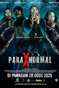 Паранормальное (фильм 2025)