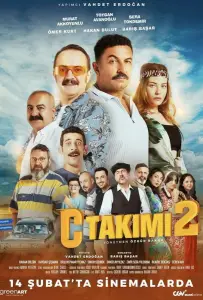 Команда С 2 (фильм 2025)