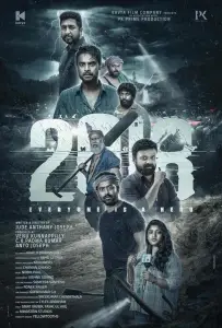 2018 Все герои (фильм 2023)